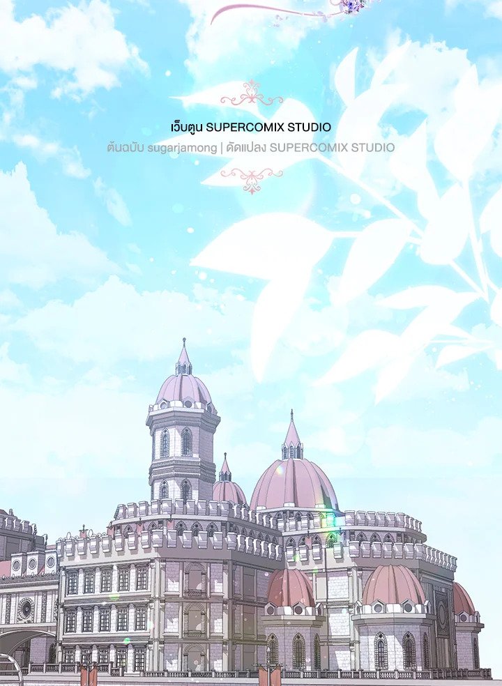 ฉันกลายเป็นพี่สะใภ้ของวายร้ายตัวน้อย | I Became the Young Villain's Sister-in-Law ตอนที่ 49 - รูปที่ 2