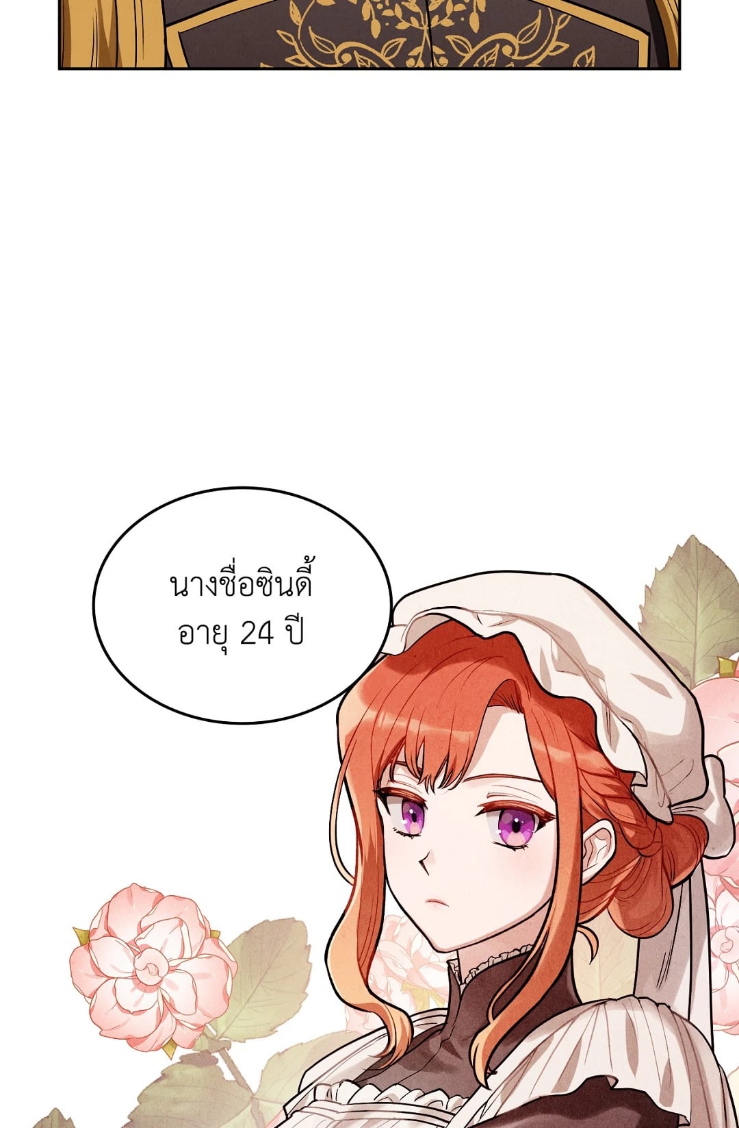 กว่าจะพอพระทัยจักรพรรดิ! |  The Emperor is HARD to Please! ตอนที่ 3 - รูปที่ 2