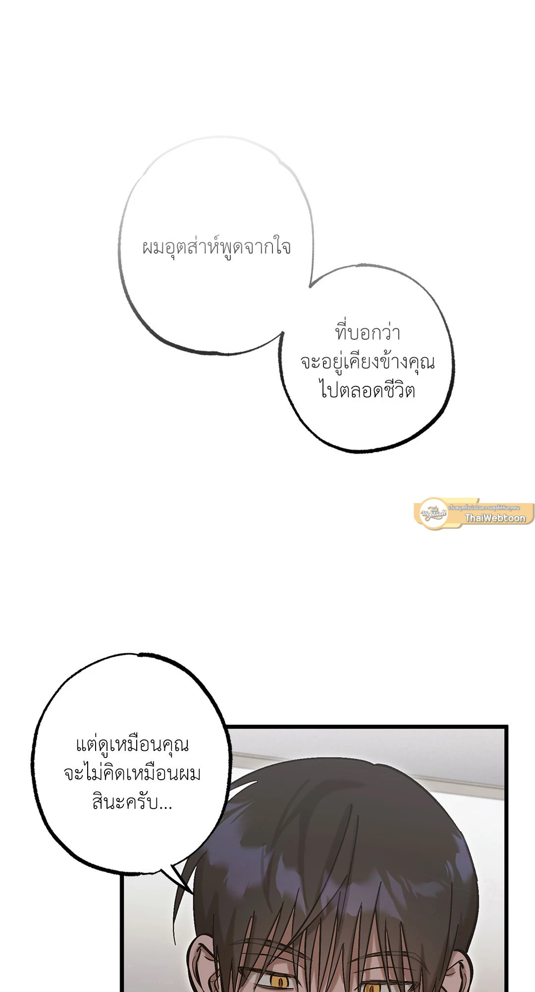 BLOODY HELL (R+) ตอนที่ 9 - รูปที่ 2