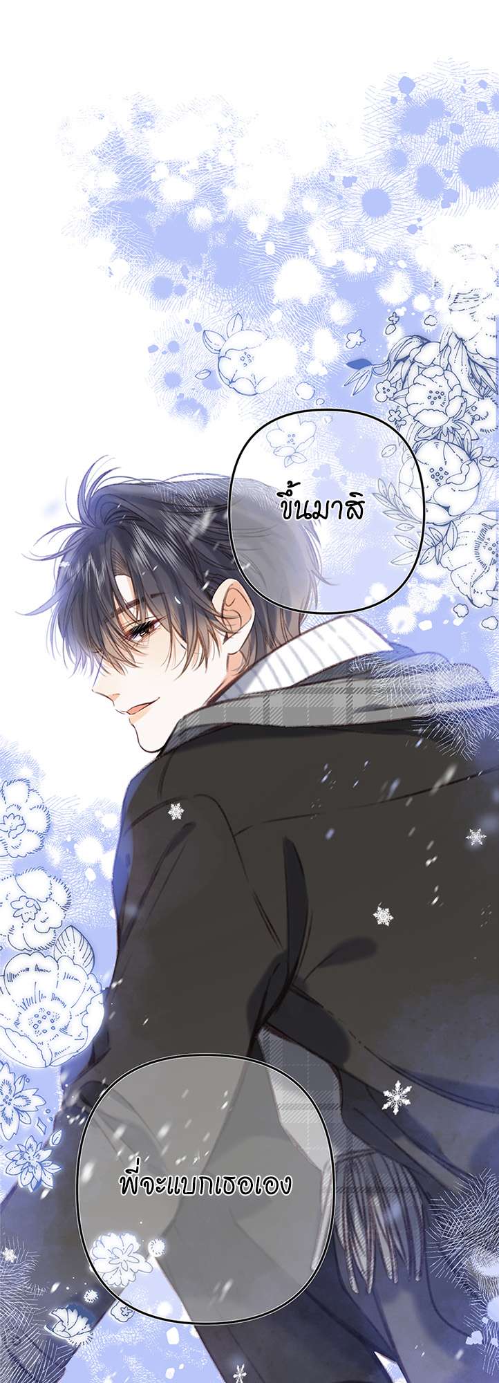 แอบรักให้เธอรู้ | Hidden Love ตอนที่ 63 - รูปที่ 2