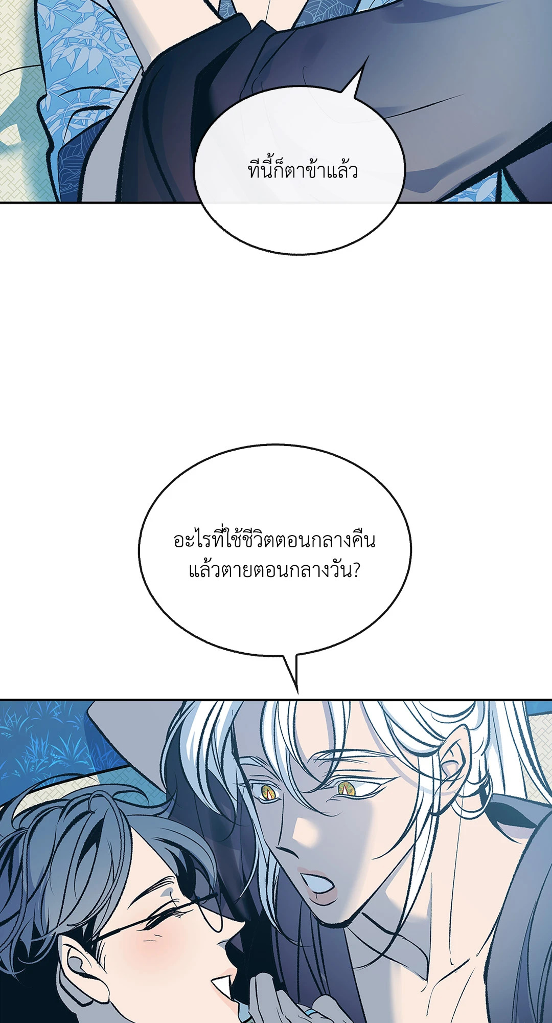 หน้า 53