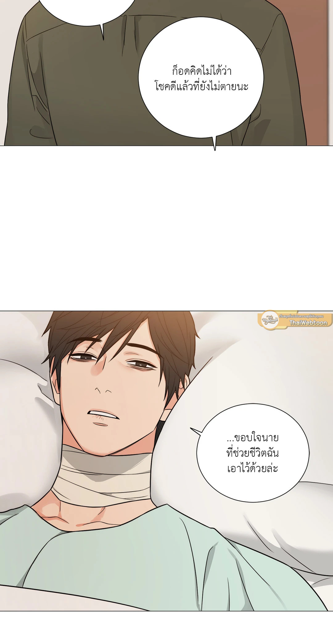 Sadistic Beauty : Side Story B ตอนที่ 37 - รูปที่ 2