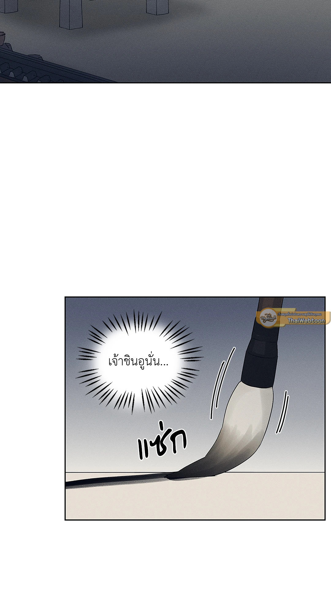 โรงรัญจวนสวาท | Toys of the Trade-Joseon Workshop ตอนที่ 6 - รูปที่ 2