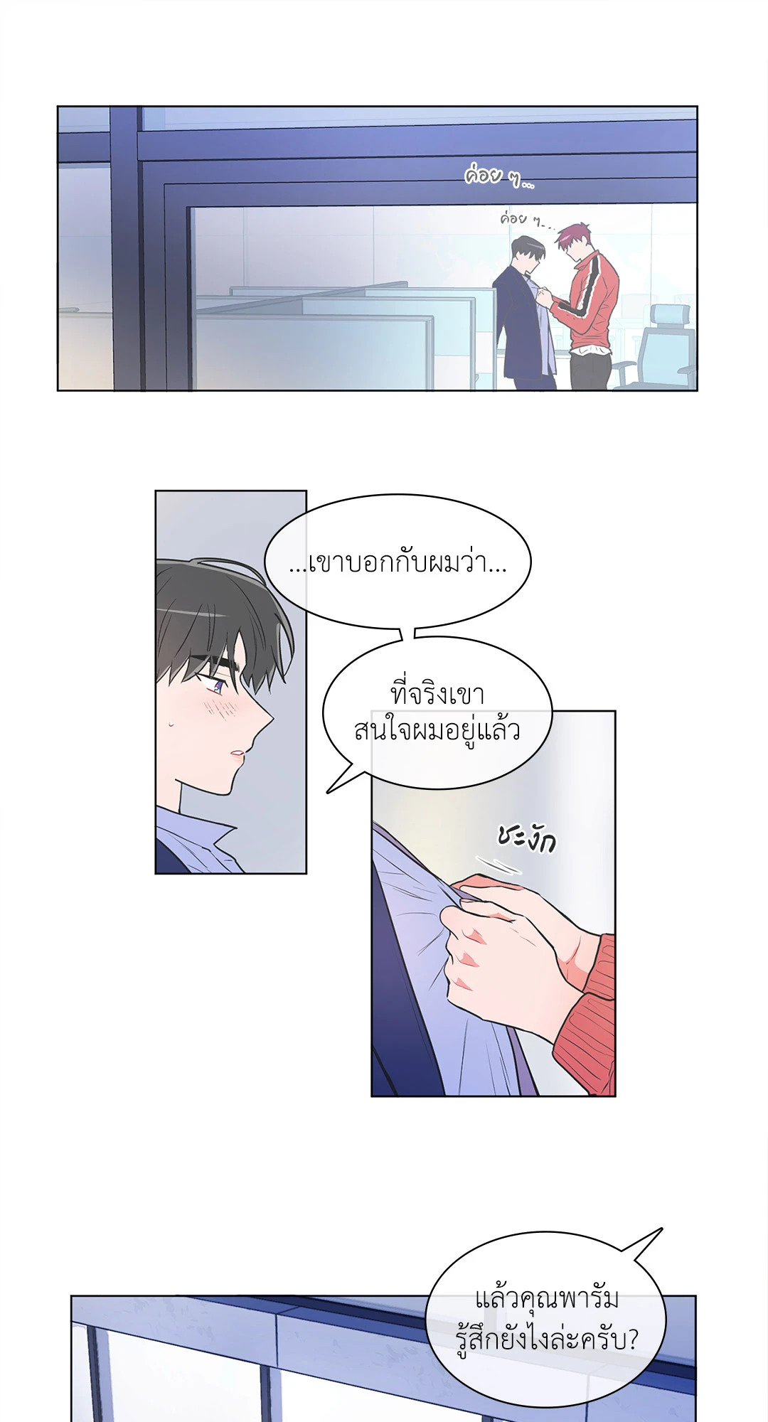 หน้า 25