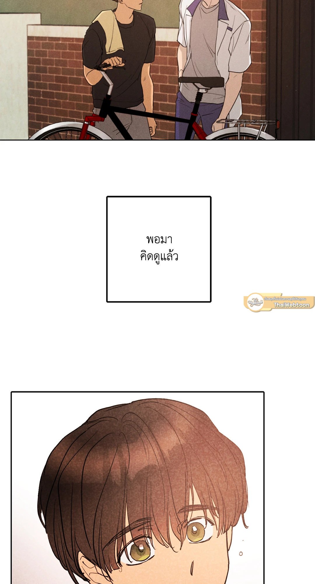 Spinach Bouquet ตอนที่ 20 - รูปที่ 2