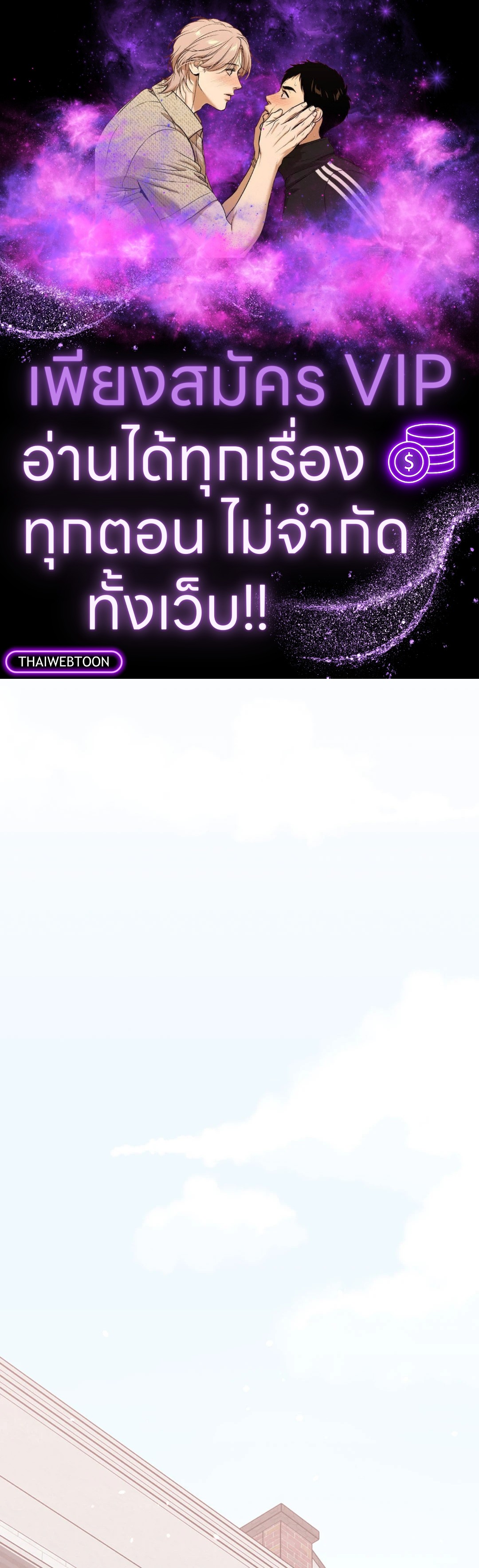 Minmotion Syndrome ตอนที่ 68.03 - รูปที่ 1