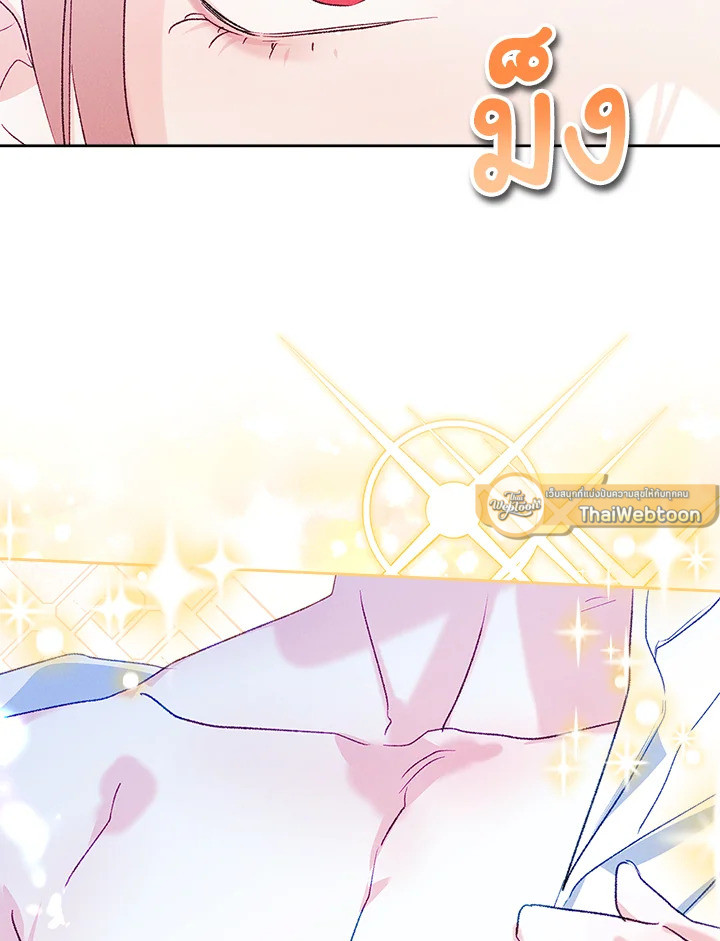 ฉันกลายเป็นเพื่อนสนิทคิดไม่ซื่อของพระเอกไปซะแล้ว ตอนที่ 59 - รูปที่ 2