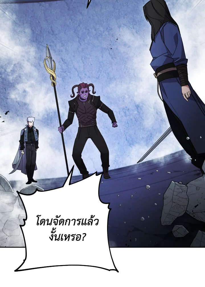 เดอะ ไลฟ์ | The Live ตอนที่ 96 - รูปที่ 2