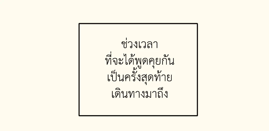 หน้า 90