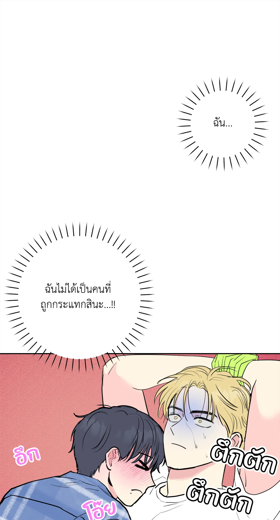 หน้า 77