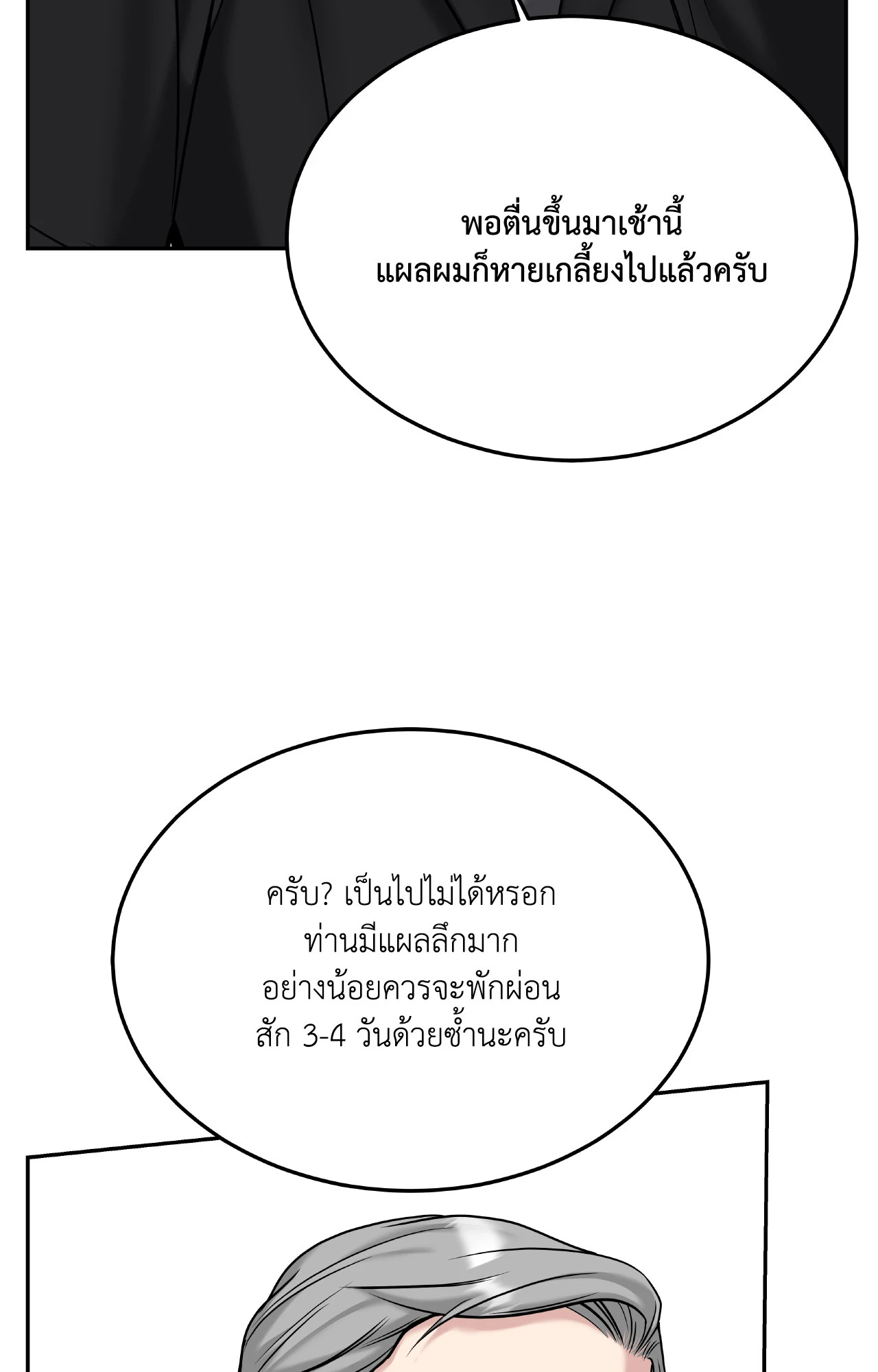 หน้า 82