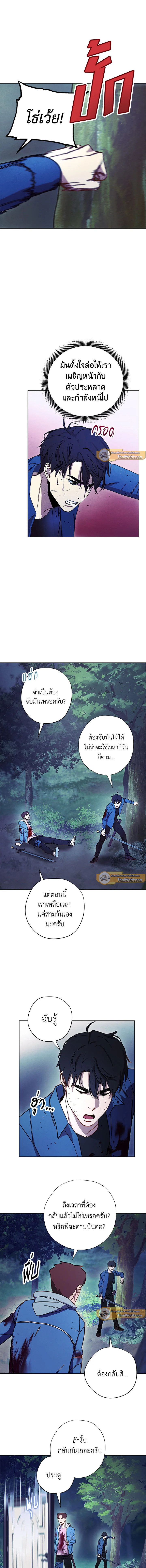 เดอะ ไลฟ์ | The Live ตอนที่ 14 - รูปที่ 2