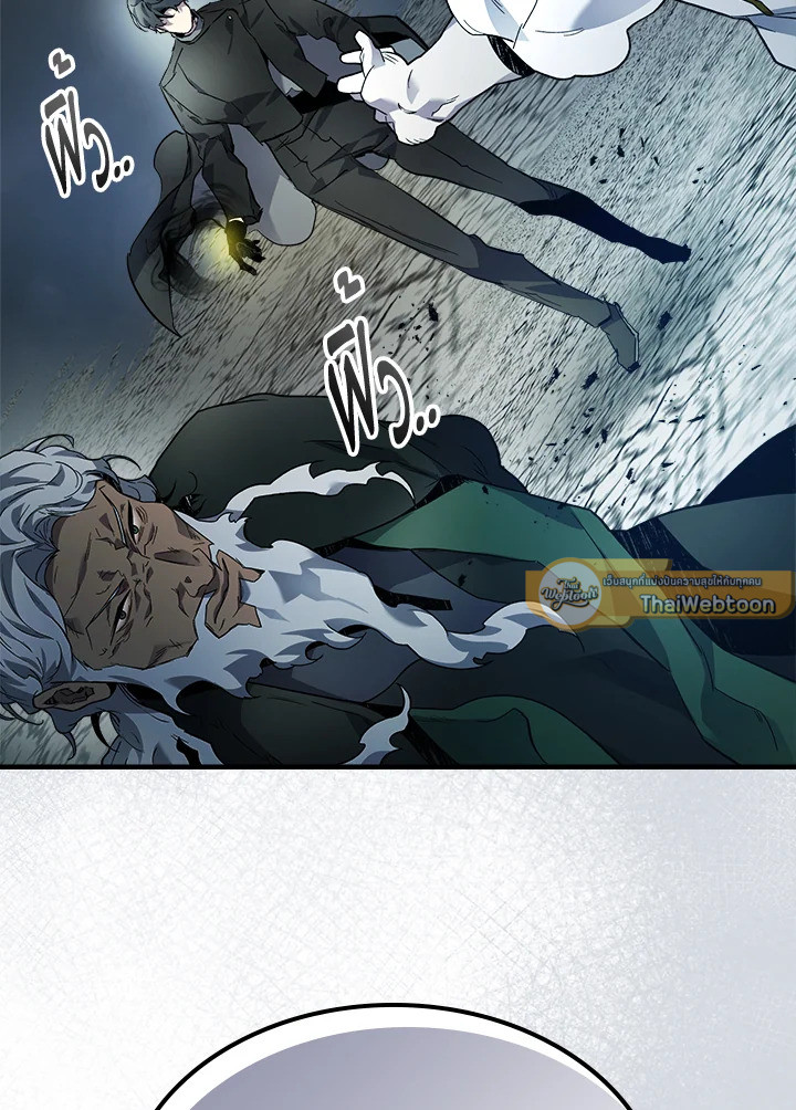 เลเวลอัปไปกับเทพเจ้า | Leveling Up With the Gods ตอนที่ 91 - รูปที่ 2