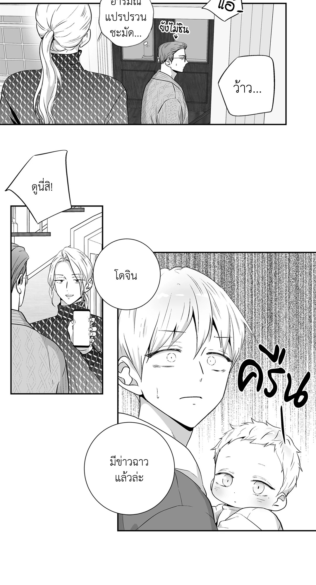หน้า 23