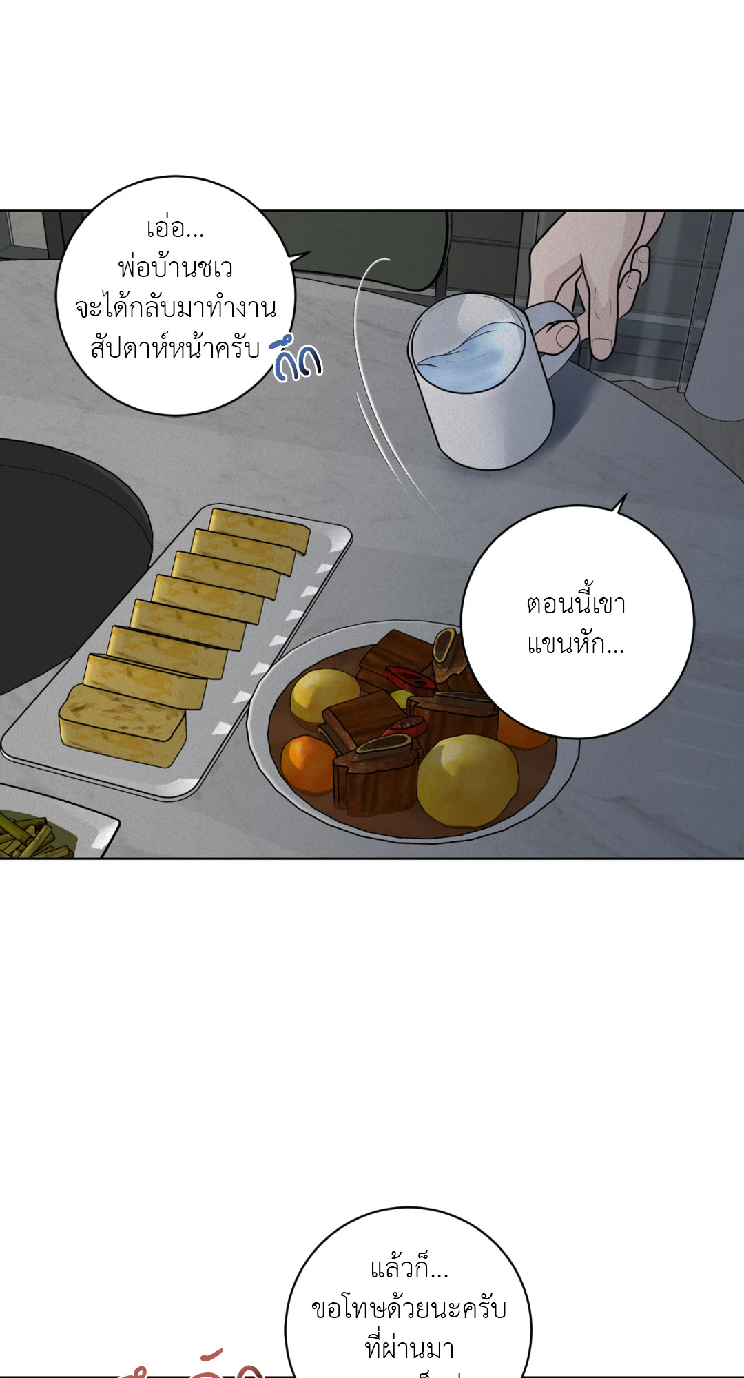 หน้า 24