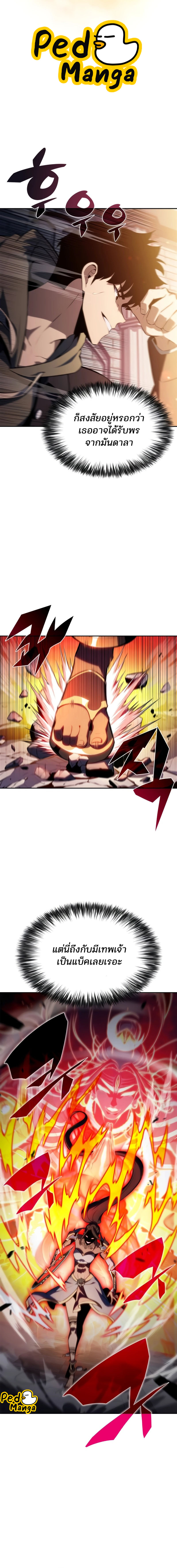 Solo Max-Level Newbie ผู้เล่นหน้าใหม่เลเวลแมกซ์ ตอนที่ 153 - รูปที่ 1