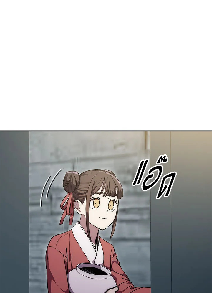 ตำนานอสูร มังกรพิษ | Legend of an Asura : Poison Dragon ตอนที่ 68 - รูปที่ 2