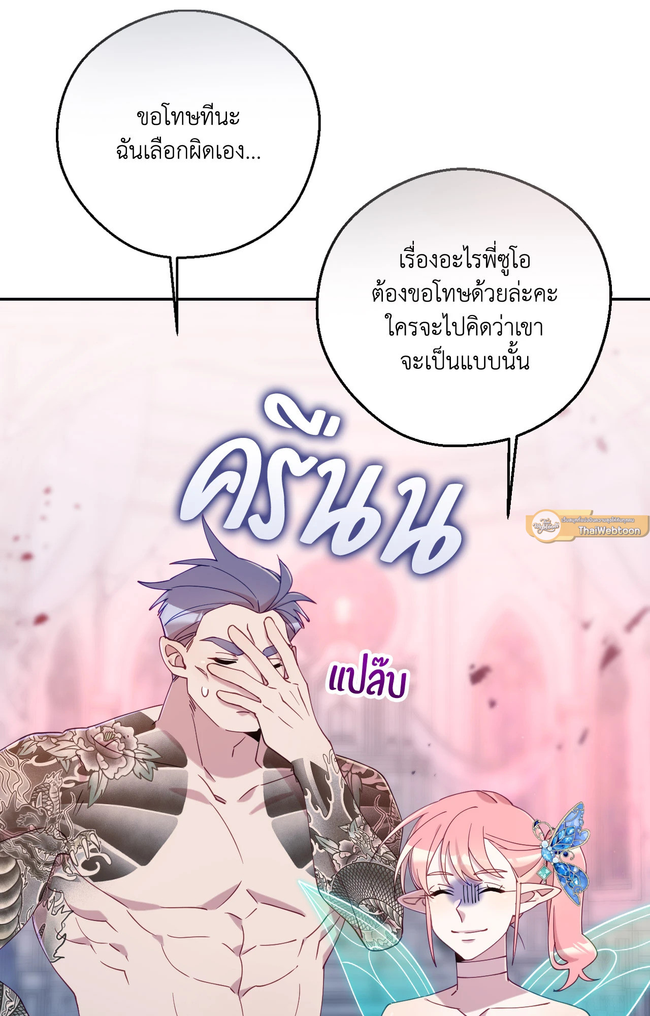 หน้า 105