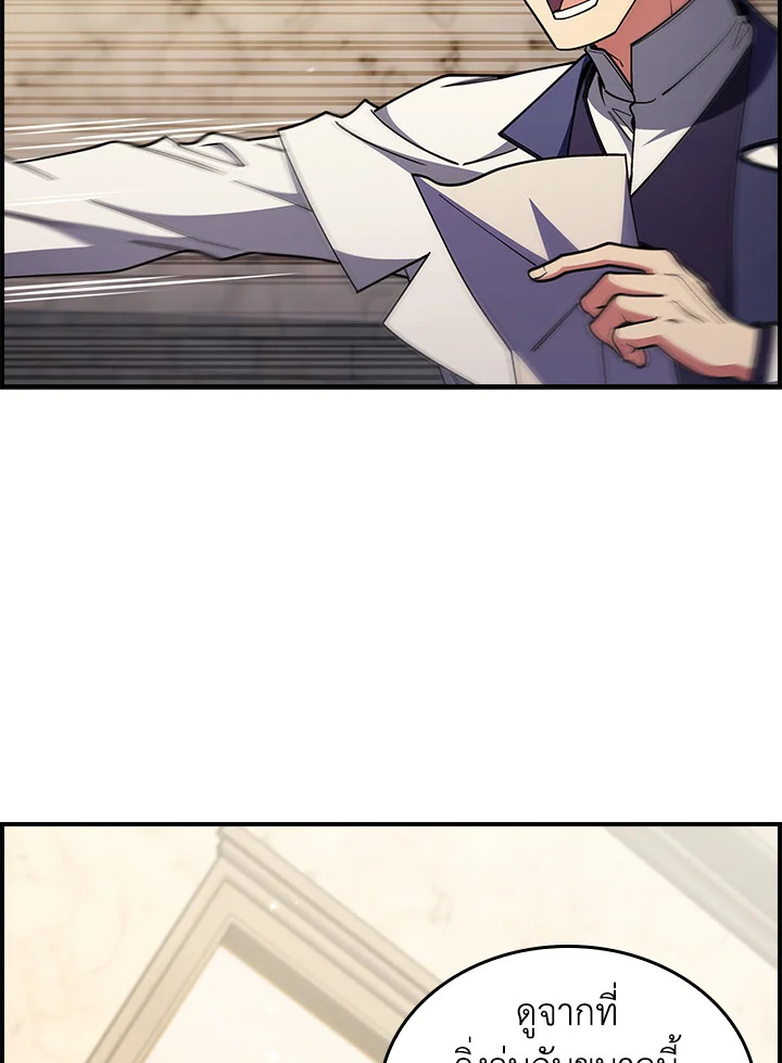 The Fallen House of Ardan ตอนที่ 70 - รูปที่ 2