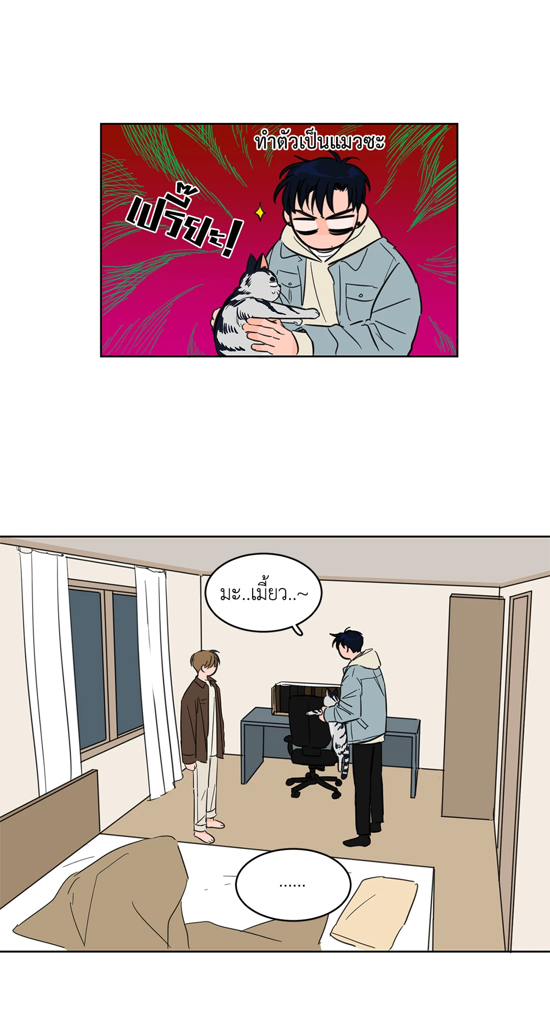 กระดิ่งล่าวิญญาณ ตอนที่ 4 - รูปที่ 2