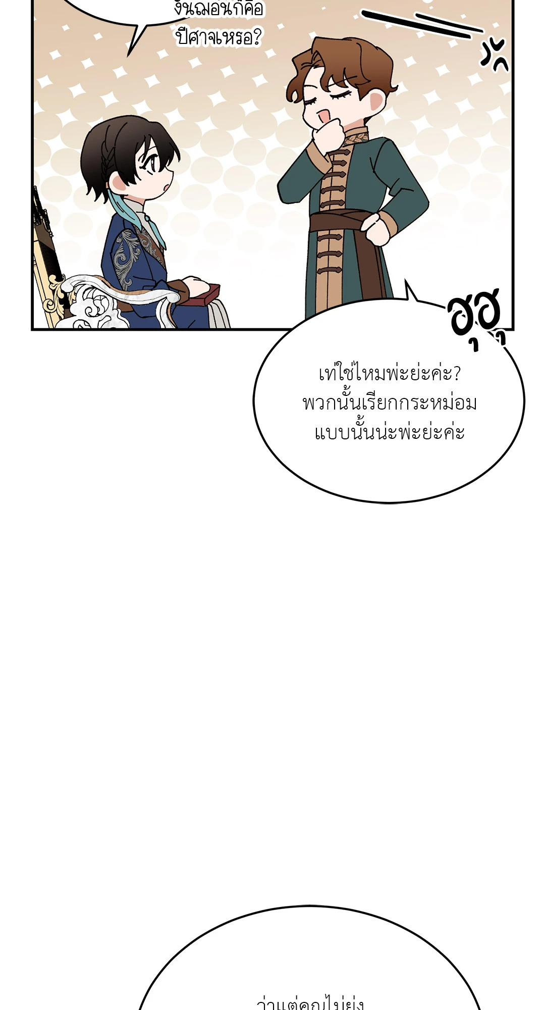 หน้า 73