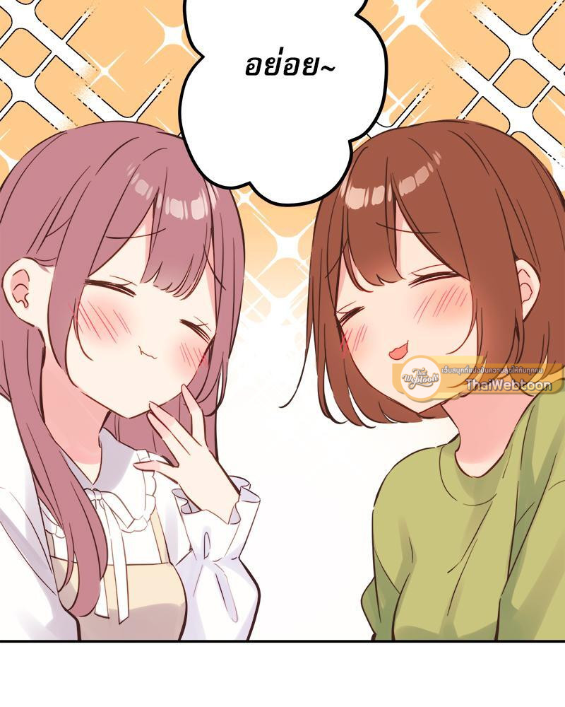 วากะจัง สาวแอ๊บใสหัวใจมีรัก | Waka-chan wa Kyou mo Azatoi ตอนที่ 155 - รูปที่ 2