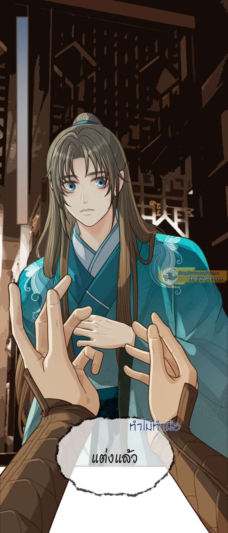 ชายาใบ้ | Silent Lover ตอนที่ 91 - รูปที่ 2