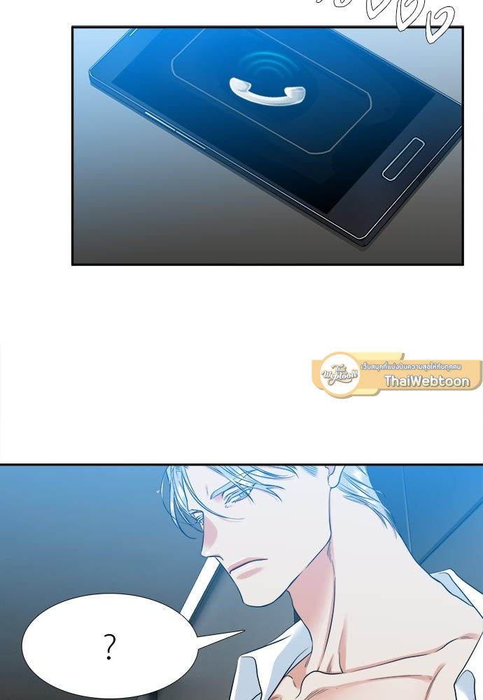 นายบำเรอ | Paramour ตอนที่ 43 - รูปที่ 2