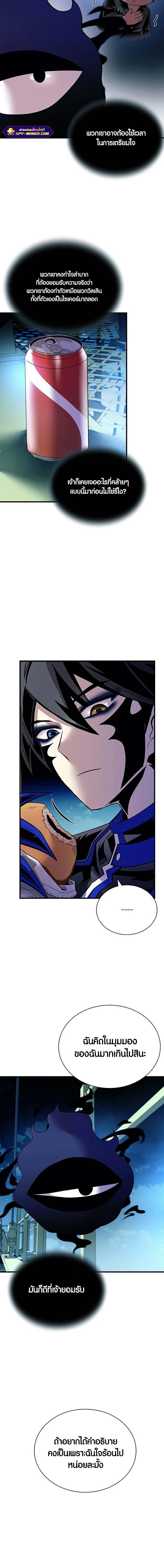 Villain to Kill ตอนที่ 121 - รูปที่ 2