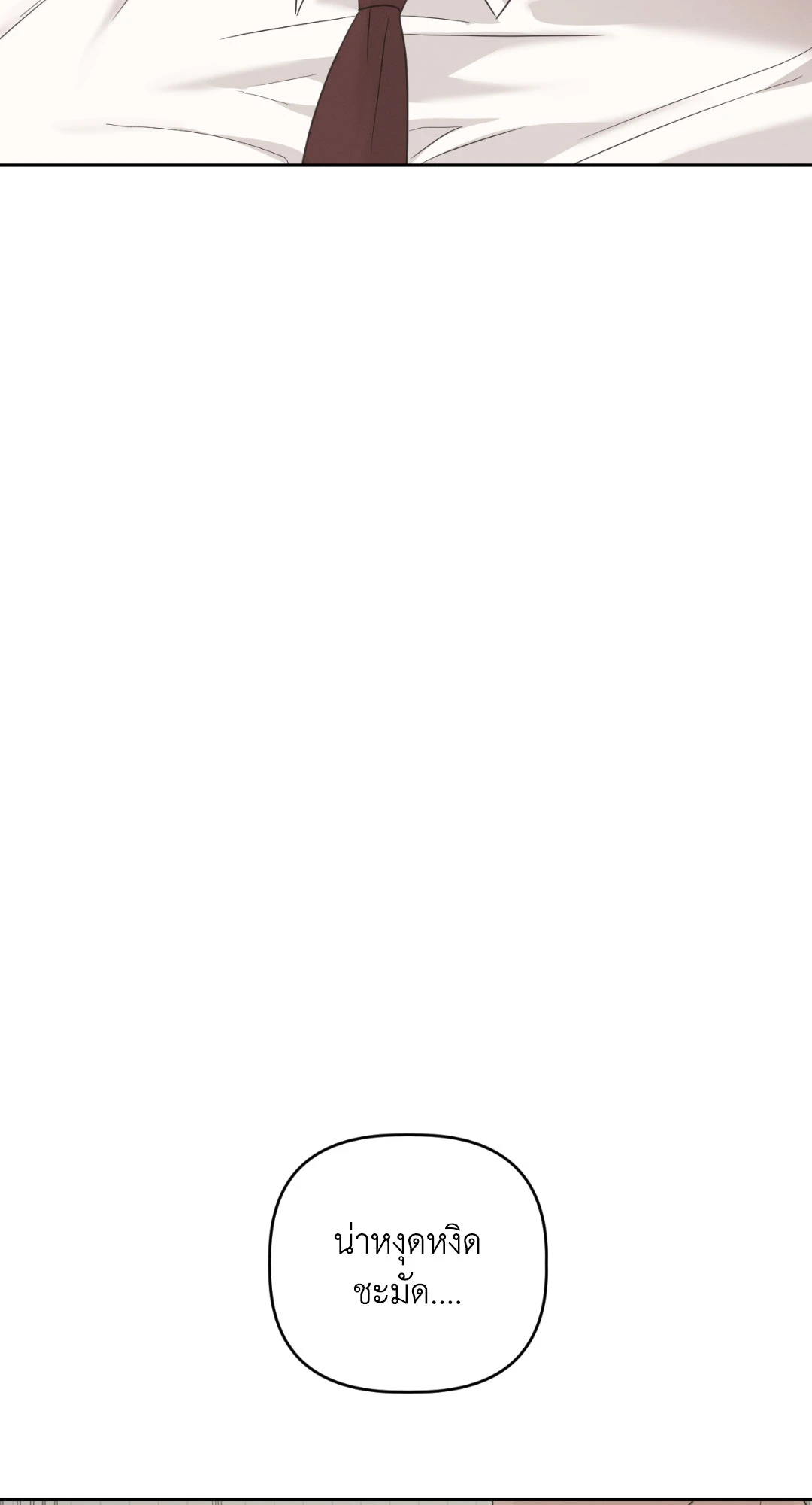 อุณหภูมิผิวแห่งรัก | Skin Temperature ตอนที่ 16 - รูปที่ 2