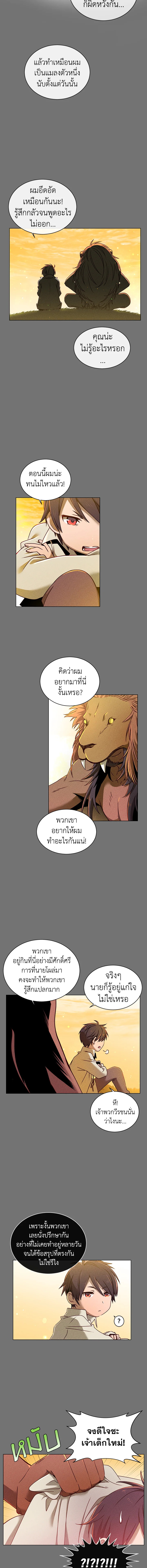 การกลับมาของวีรบุรุษเวลตัน! | The Max Level Hero has Returned! ตอนที่ 2 - รูปที่ 2