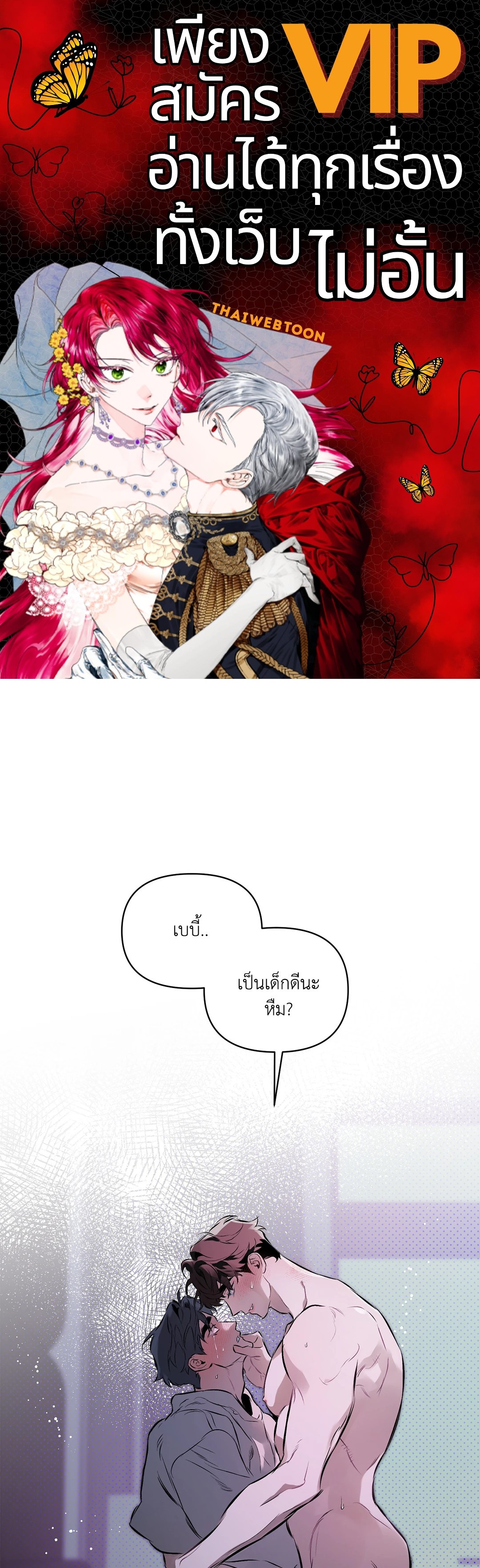 ปักหัวใจไว้ที่เธอ | Define The Relationship (Uncensor.ver) ตอนที่ 95 - รูปที่ 1