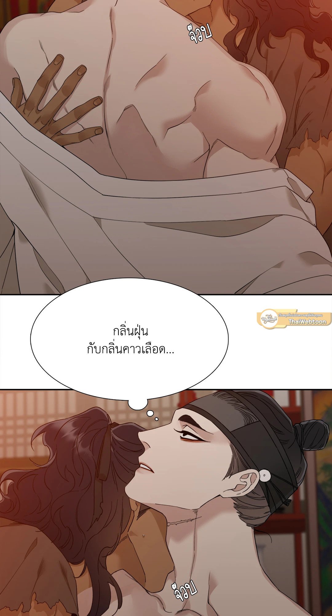เนตรเปี่ยมพยัคฆ์ | Taming the Tiger (+R) ตอนที่ 8 - รูปที่ 2