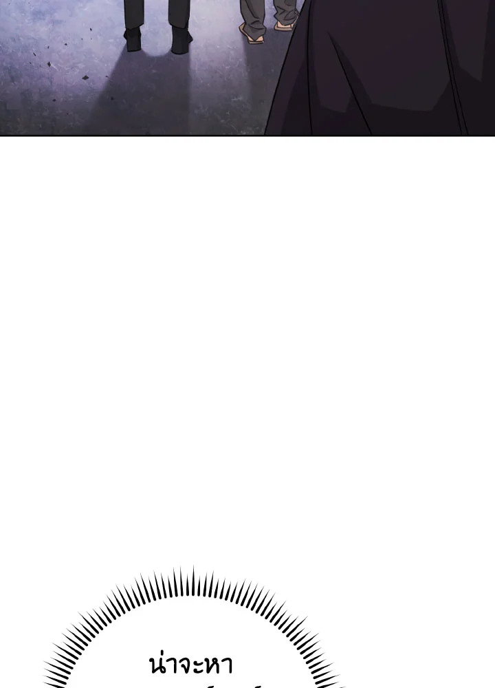 เดอะ ไลฟ์ | The Live ตอนที่ 158 - รูปที่ 2