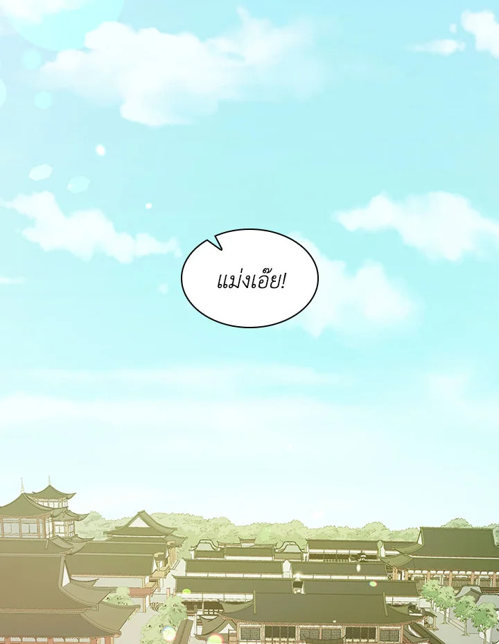 โรงเตี๊ยมวายุเมฆา | Storm Inn ตอนที่ 13 - รูปที่ 2