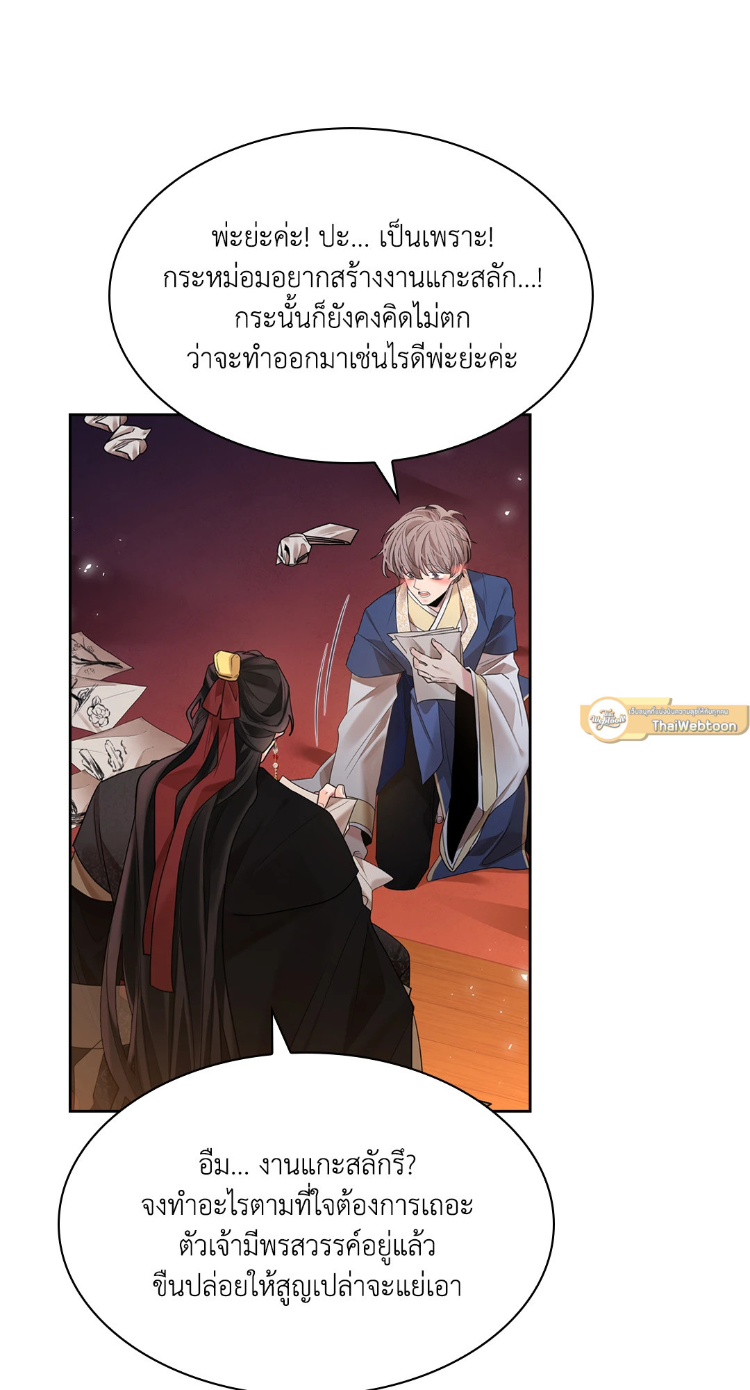 หน้า 99