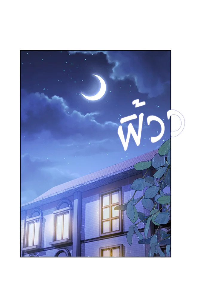 เมื่อฉันต้องมาเลี้ยงเด็กให้คู่พระนาง | Raising the Children of the Main Characters ตอนที่ 24 - รูปที่ 2