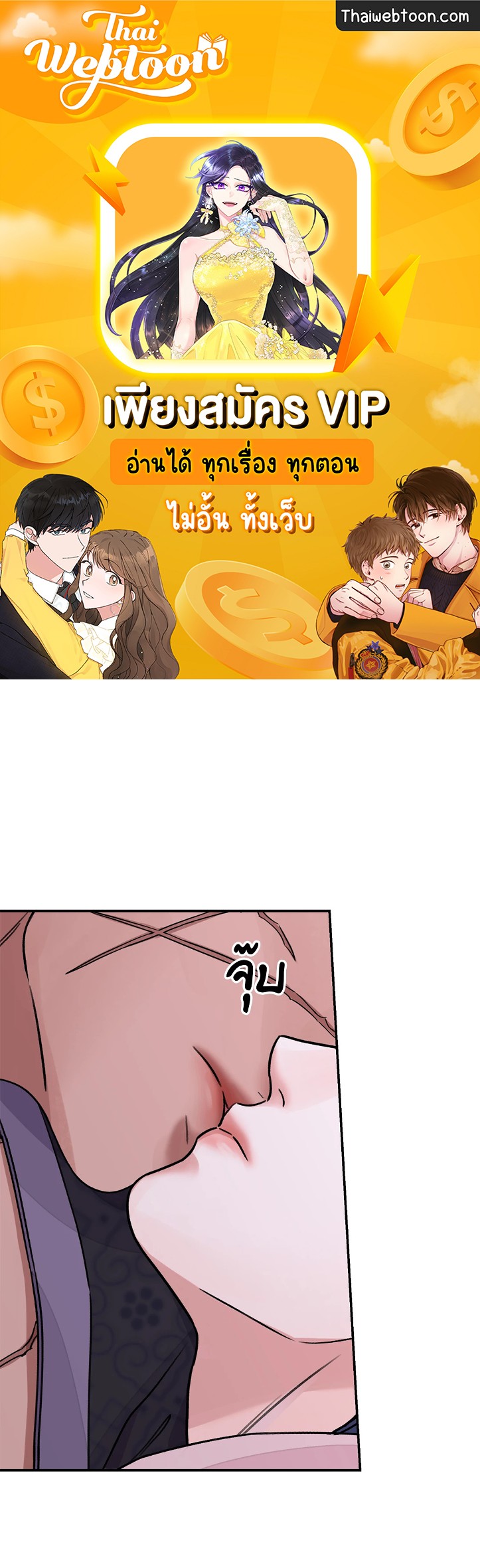 บุปผาซ่อนดาบ | Steel Under Silk ตอนที่ 35 - รูปที่ 1