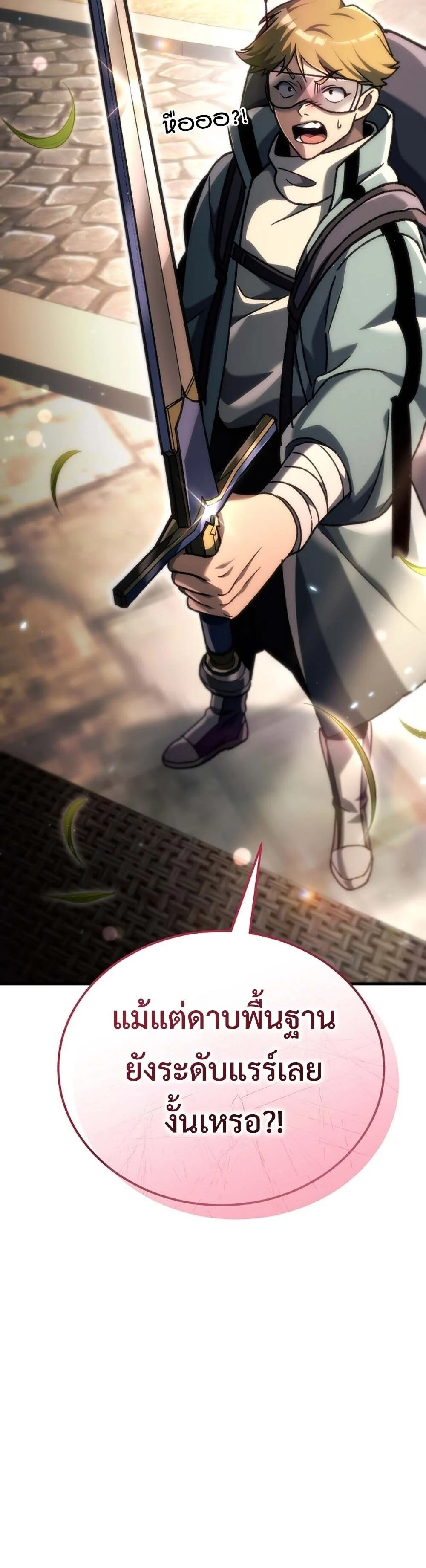 The Genius Blacksmith’s Game เกมเปลี่ยนโลกของช่างตีเหล็กในตำนาน ตอนที่ 38 - รูปที่ 2