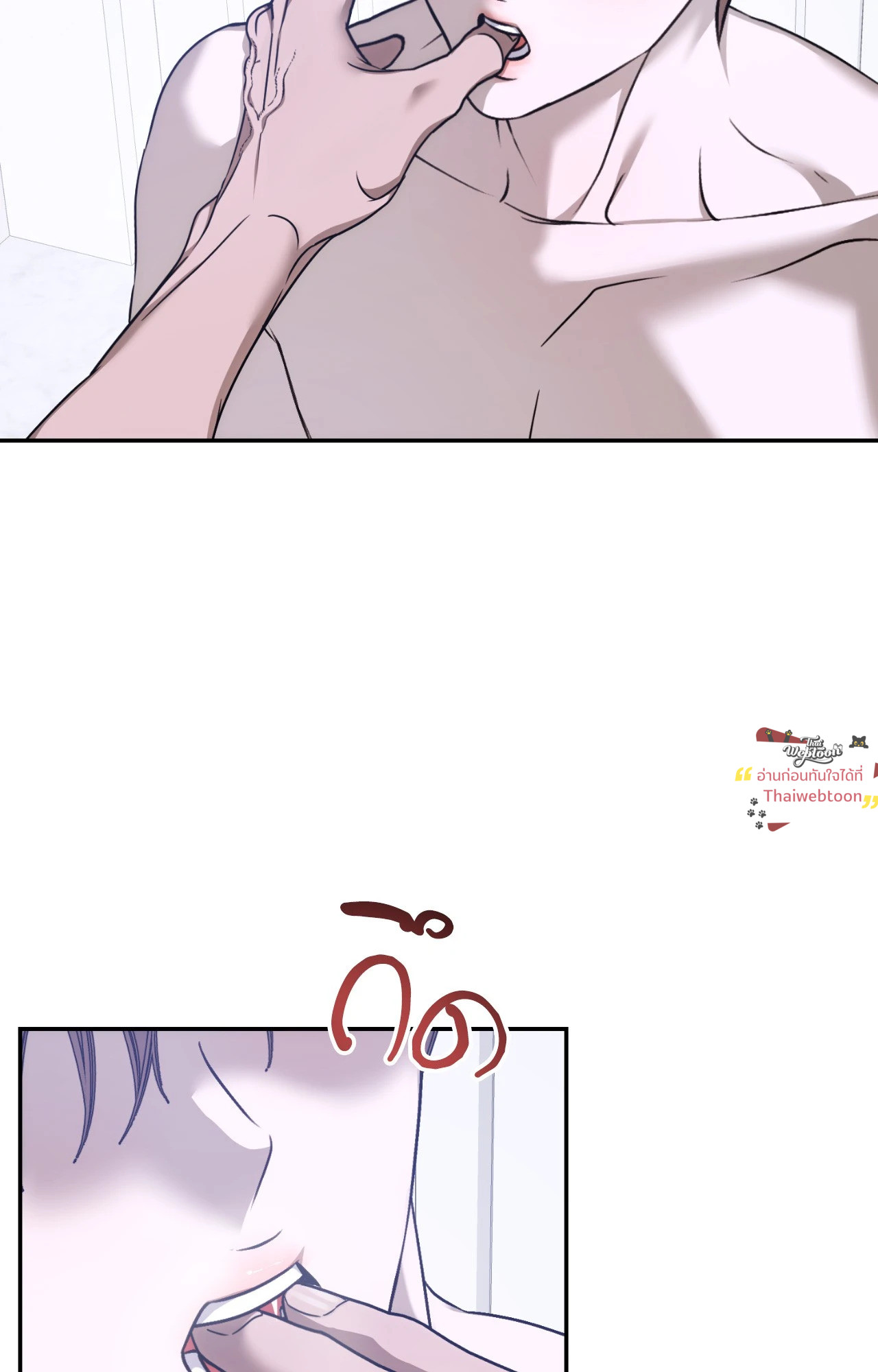 หลงใหลใคร่รัก | Cozy Obsession ตอนที่ 63.02 - รูปที่ 2