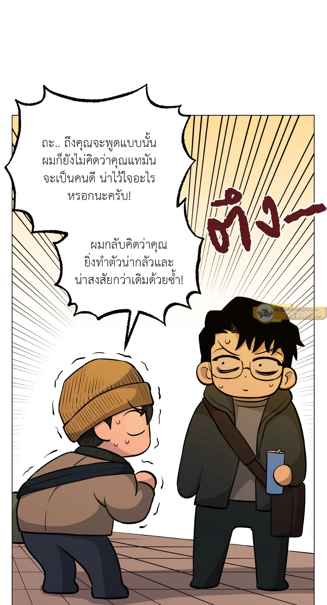 หน้า 54
