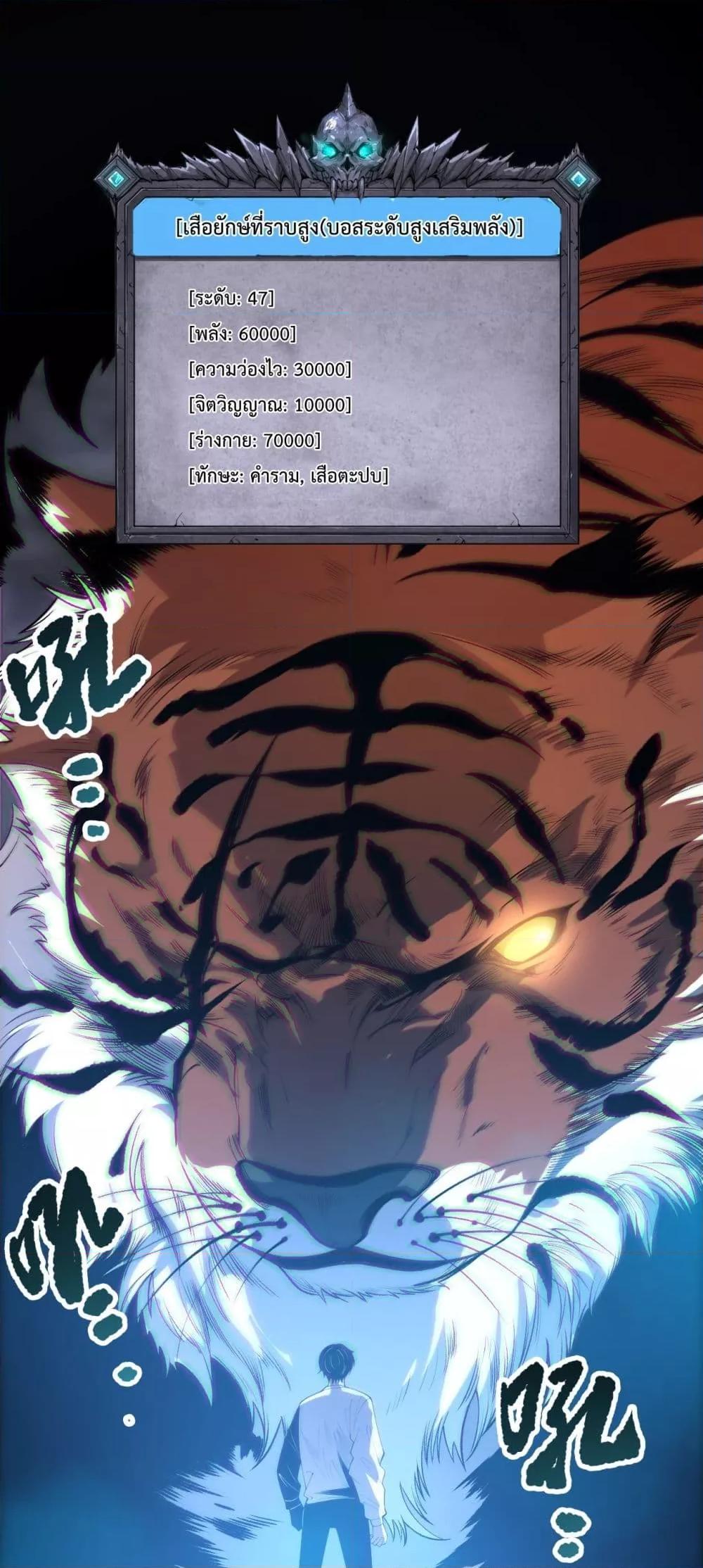 Disastrous Necromancer ราชันนักอัญเชิญวิญญาณ ตอนที่ 185 - รูปที่ 2