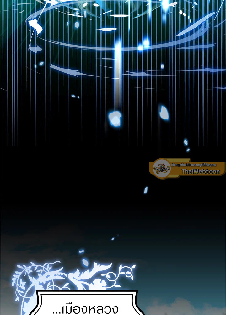 Sigrid ตอนที่ 65 - รูปที่ 2