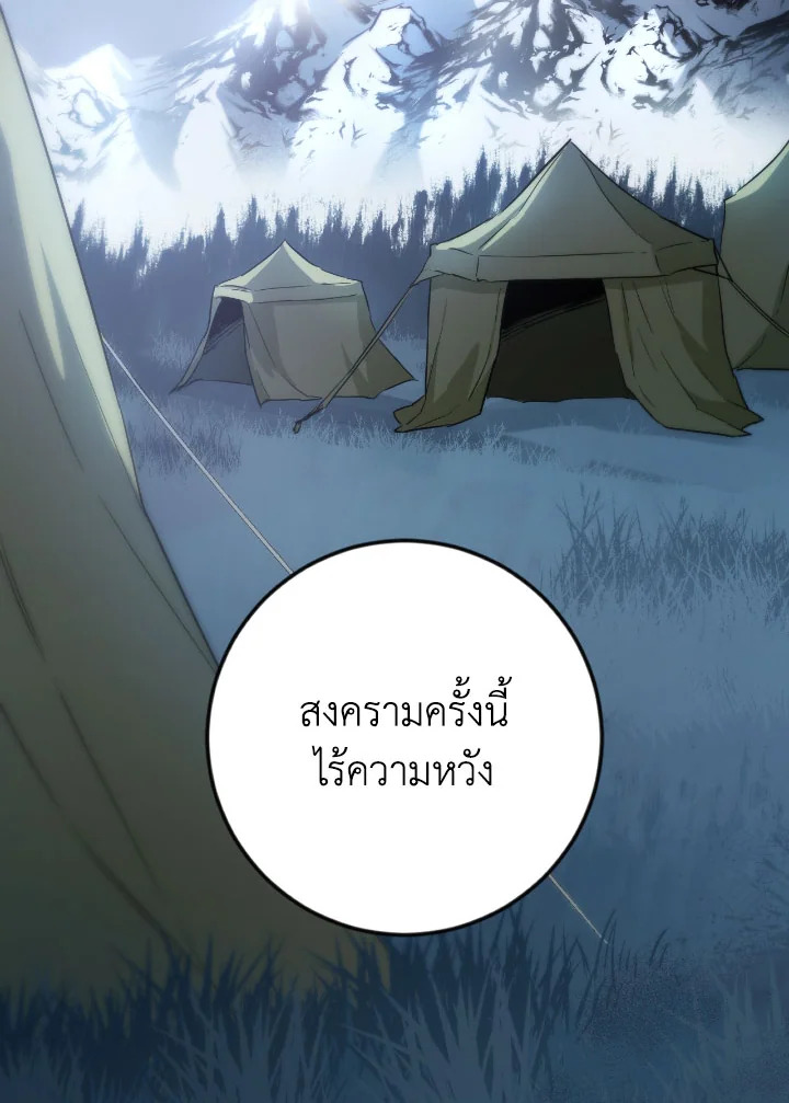 ชีวิตใหม่ของเลดี้จอมเจ้าเล่ห์ | The Princess's Double Life ตอนที่ 75 - รูปที่ 2