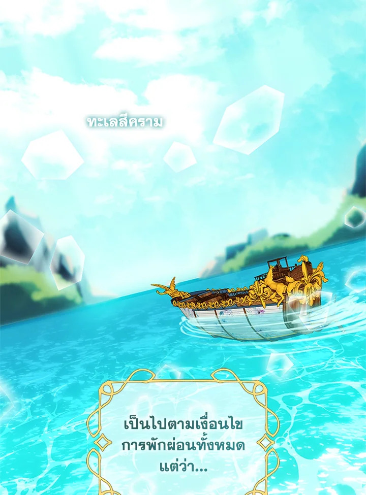 ฉันคือตัวประกอบผู้ทรงพลัง | The Mighty Extra: One Girl Changes the World ตอนที่ 7 - รูปที่ 2