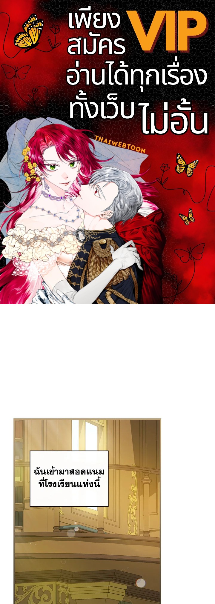 ท่วงทำนองแห่งกิ่งก้านอันโรยรา | Aria of the Withered Branch ตอนที่ 42 - รูปที่ 1