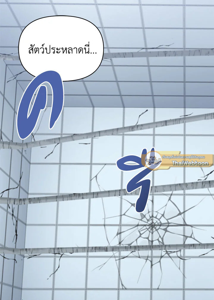 เพลเยอร์ผู้กลับมาในรอบหมื่นปี | After Ten Millenia in Hell ตอนที่ 59 - รูปที่ 2