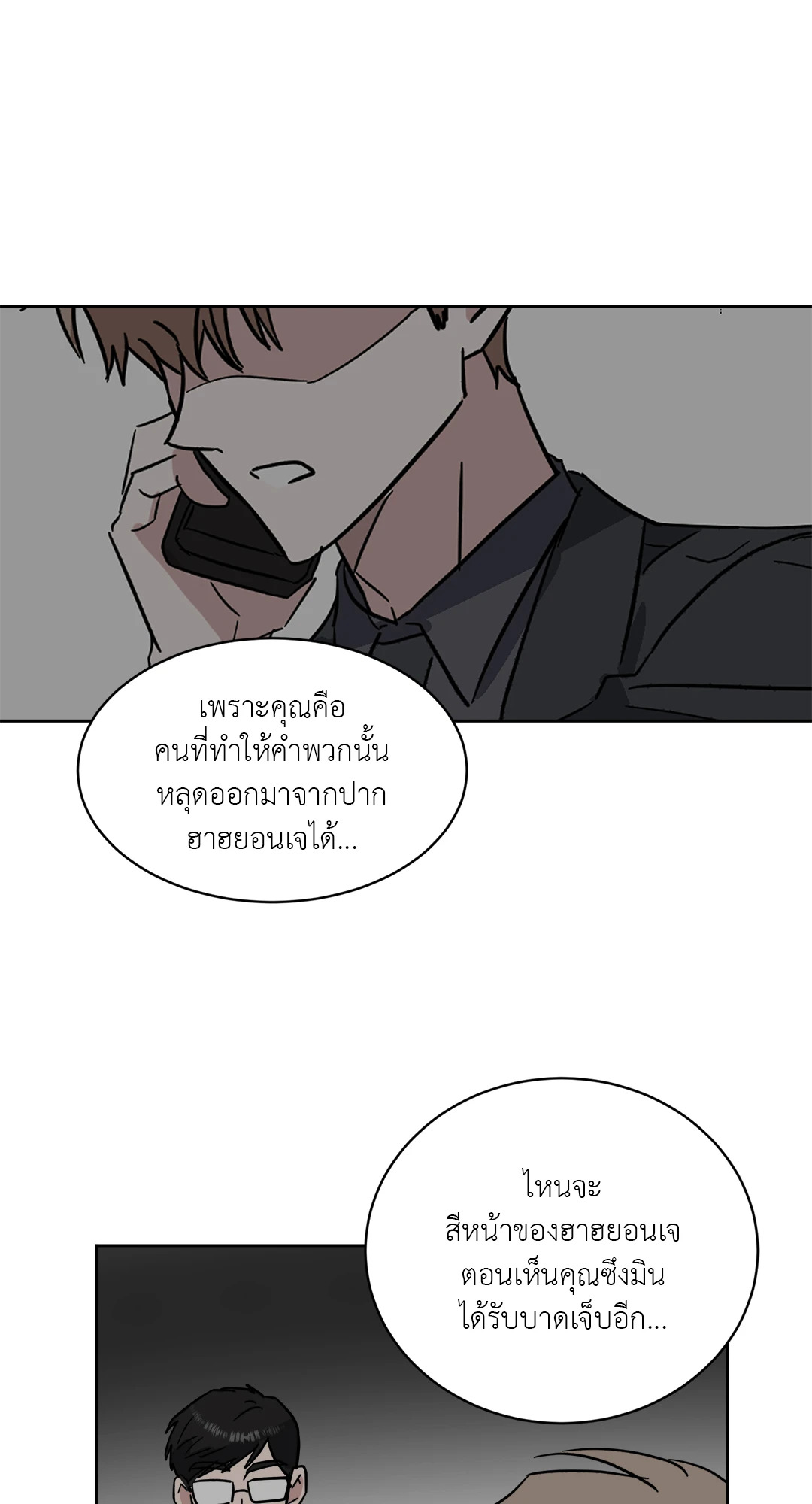หน้า 54