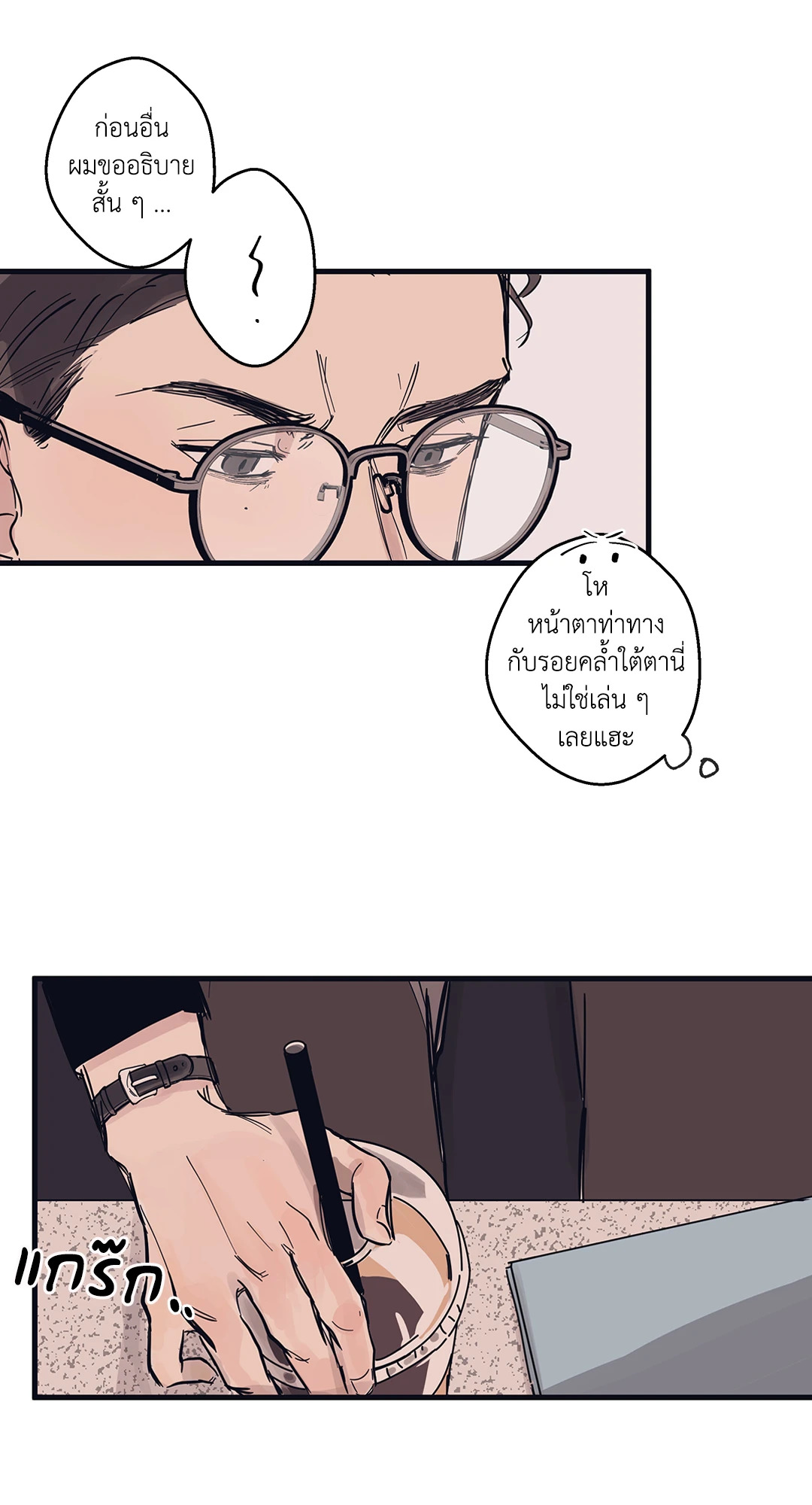 หน้า 24