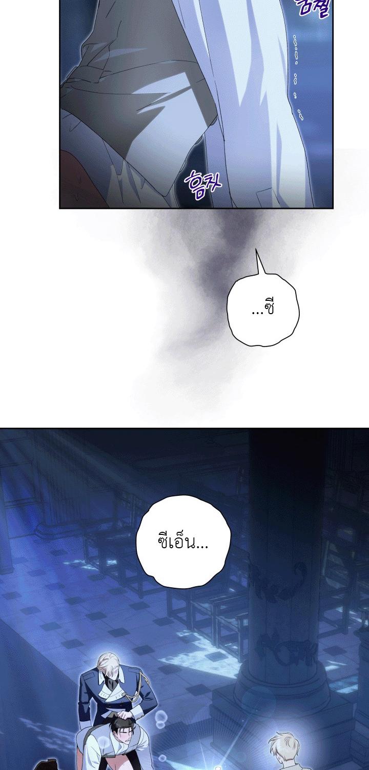 Patera ตอนที่ 5 - รูปที่ 2